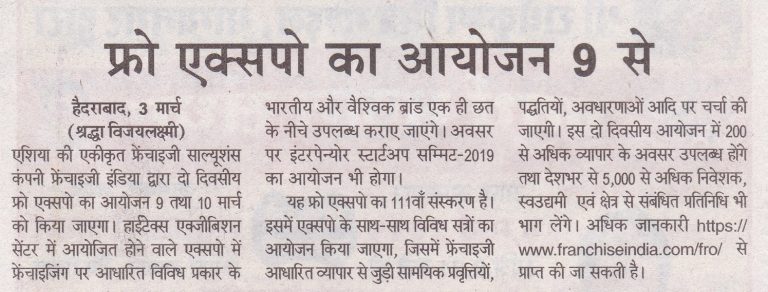 Daily-Hindi-Milap-Business_Expo_Pg_19_Mar_04