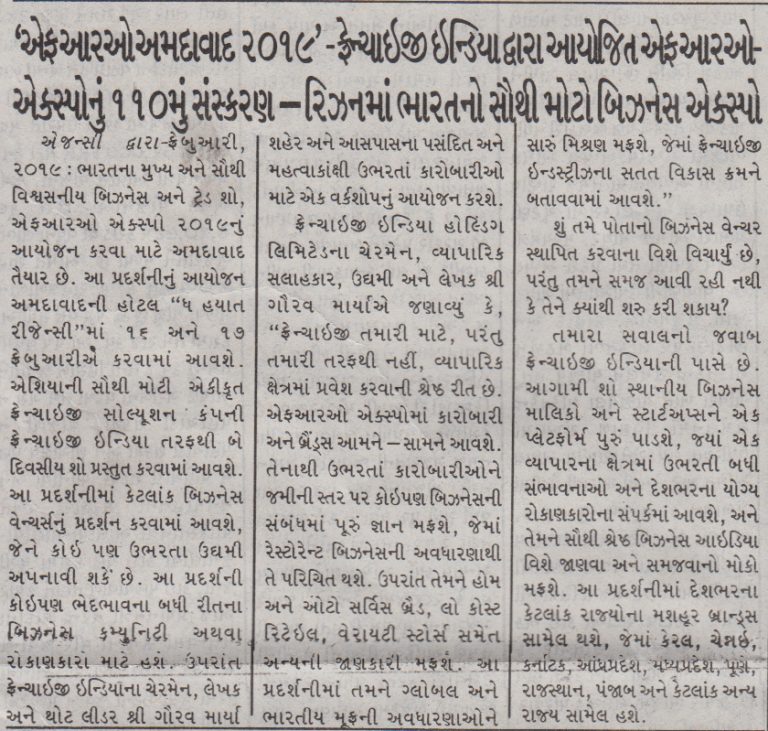 Nirmal-Metro_Ahm_FRO_13.02.19_pg03