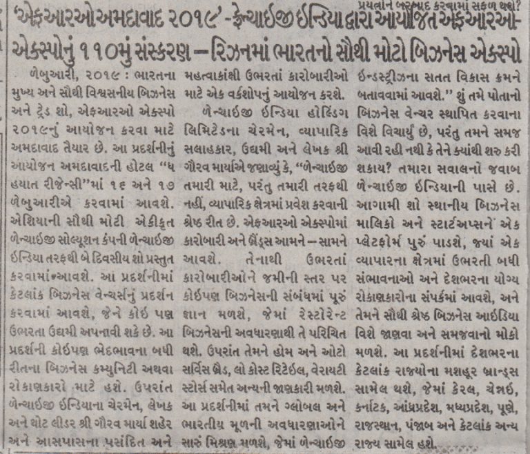 Satellite-Samachar_Ahm_FRO_08.02.19_Pg-02